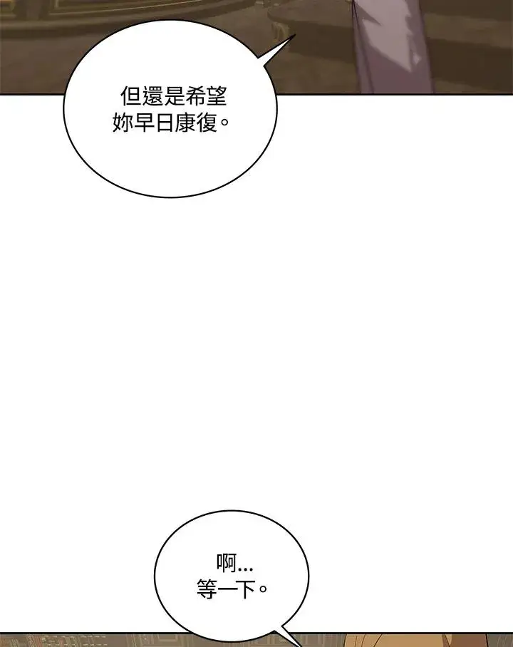 《噬书魔法师》第70话图44