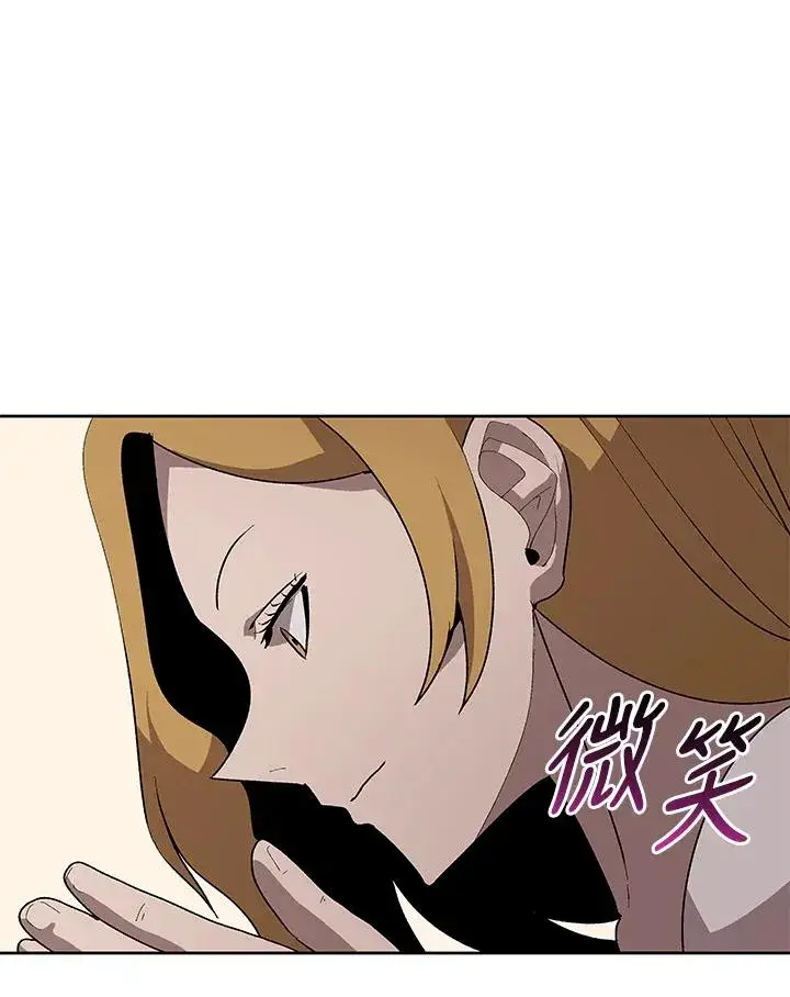 《噬书魔法师》第70话图46