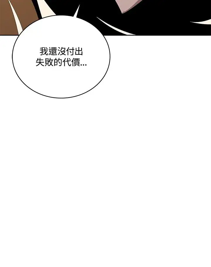 《噬书魔法师》第70话图48