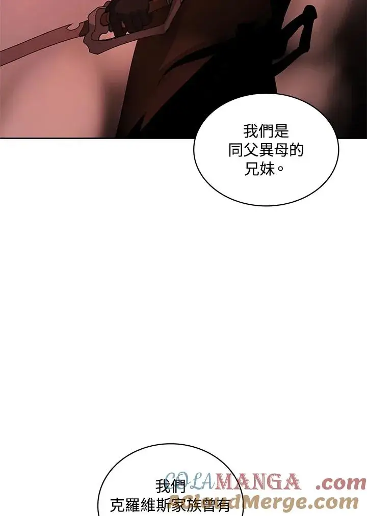 《噬书魔法师》第70话图5