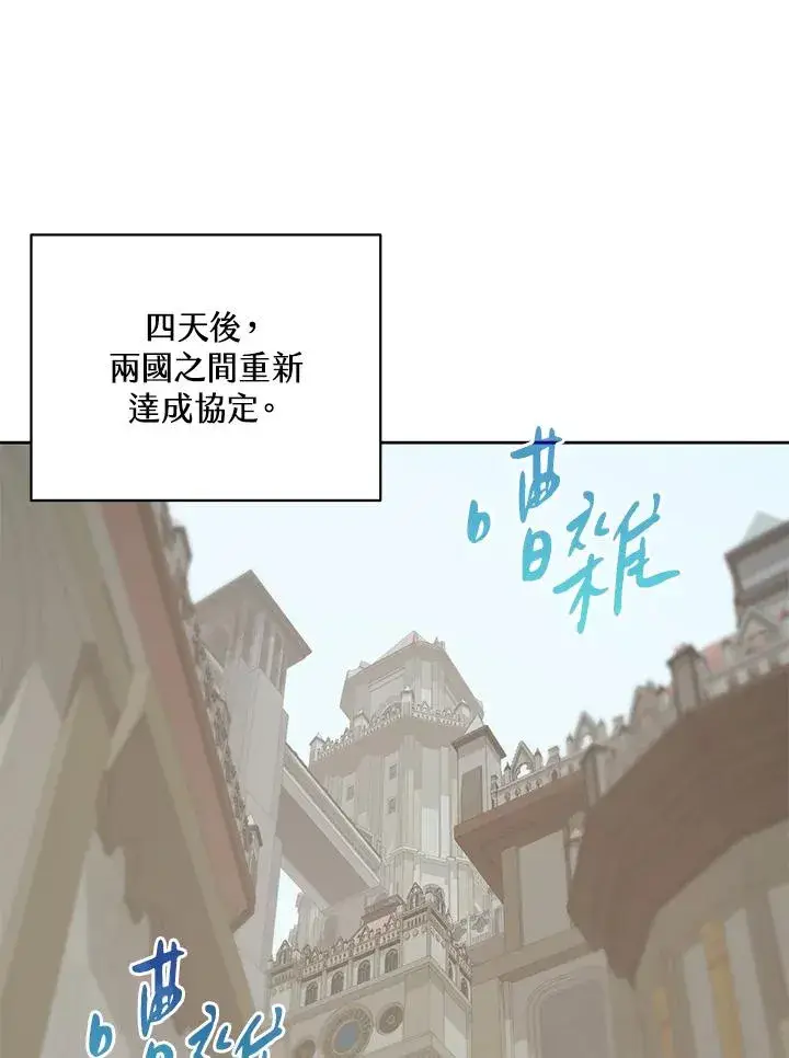 《噬书魔法师》第70话图51