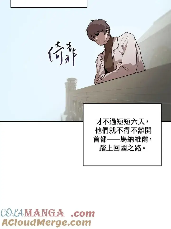 《噬书魔法师》第70话图53