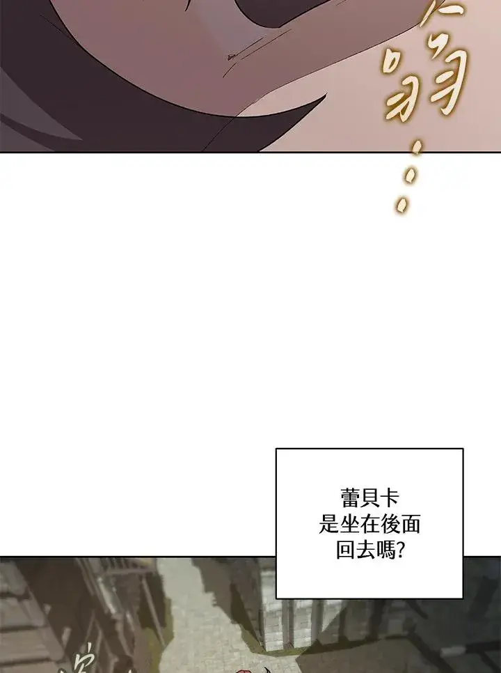 《噬书魔法师》第70话图56