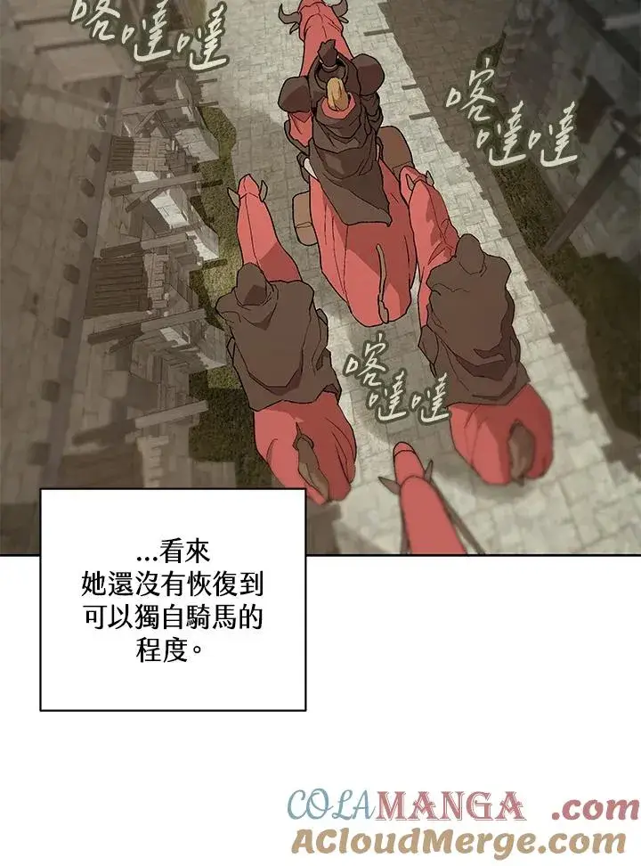 《噬书魔法师》第70话图57