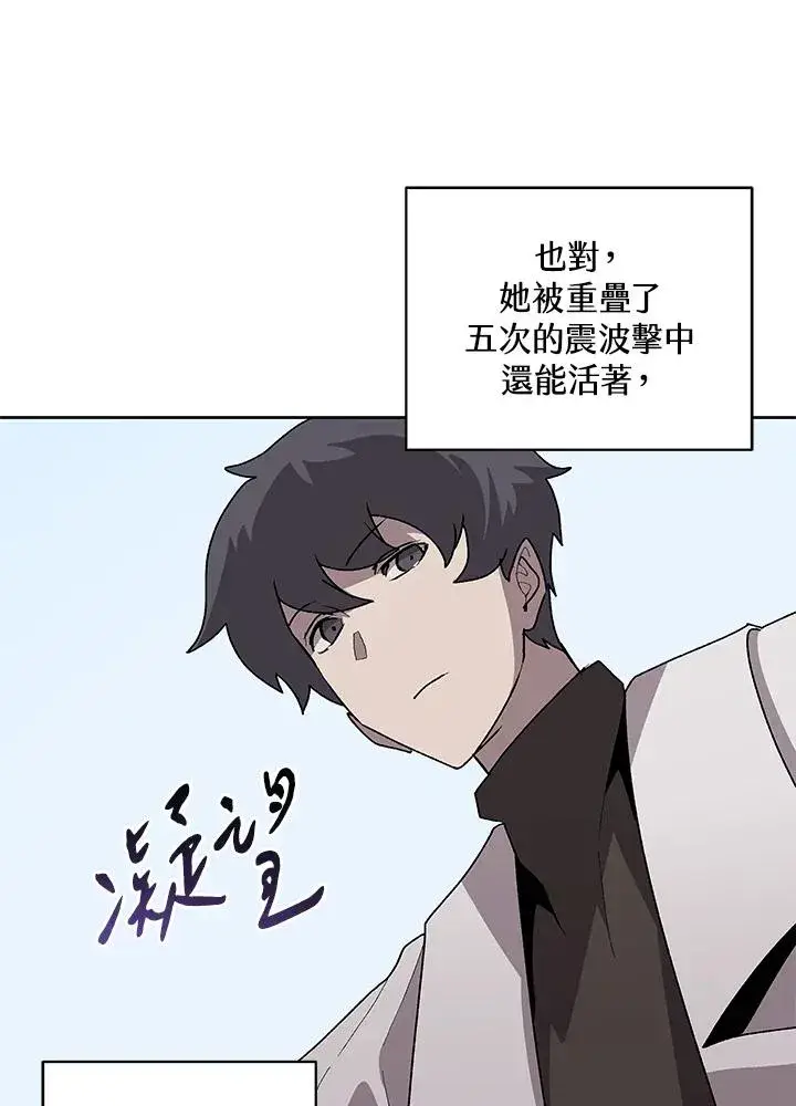 《噬书魔法师》第70话图58