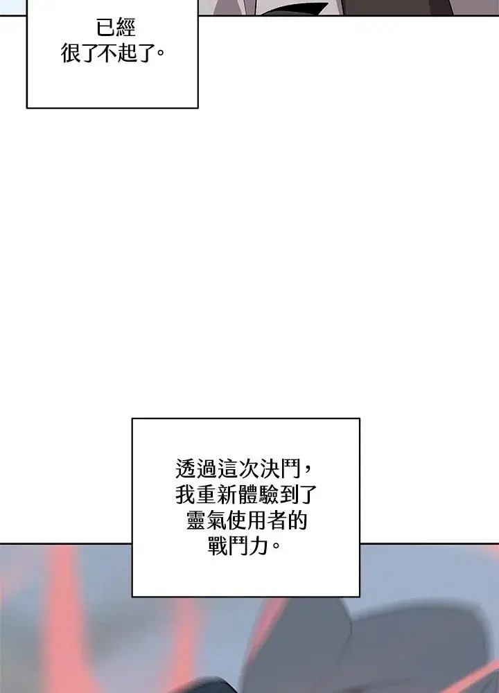《噬书魔法师》第70话图59