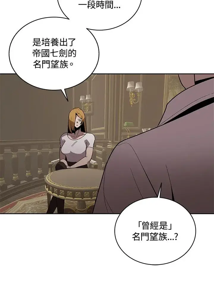 《噬书魔法师》第70话图6