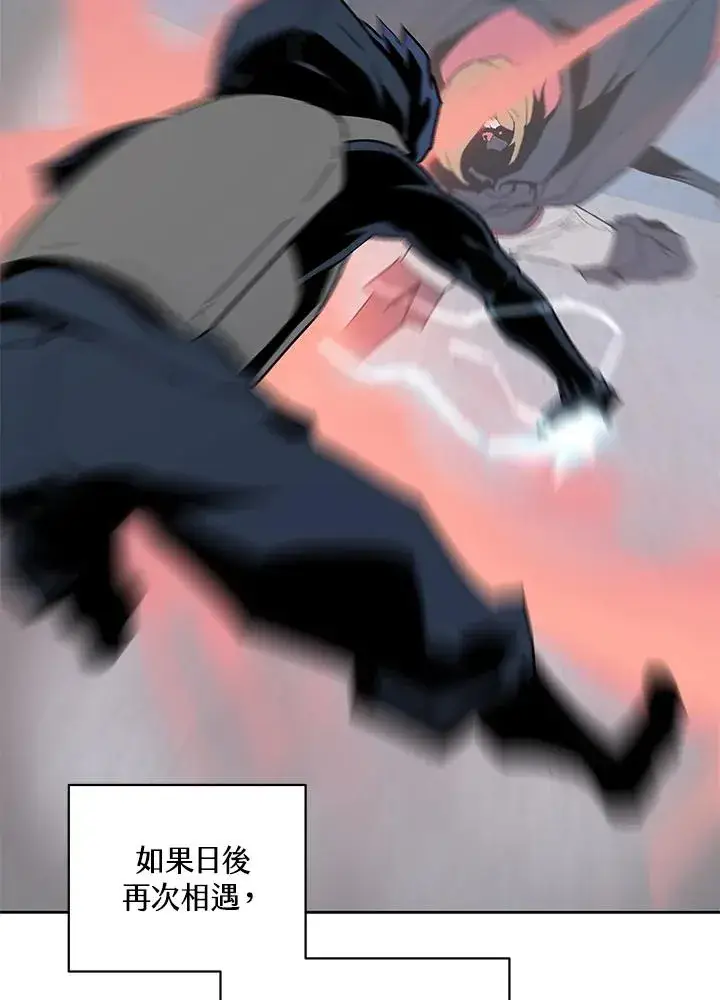 《噬书魔法师》第70话图60