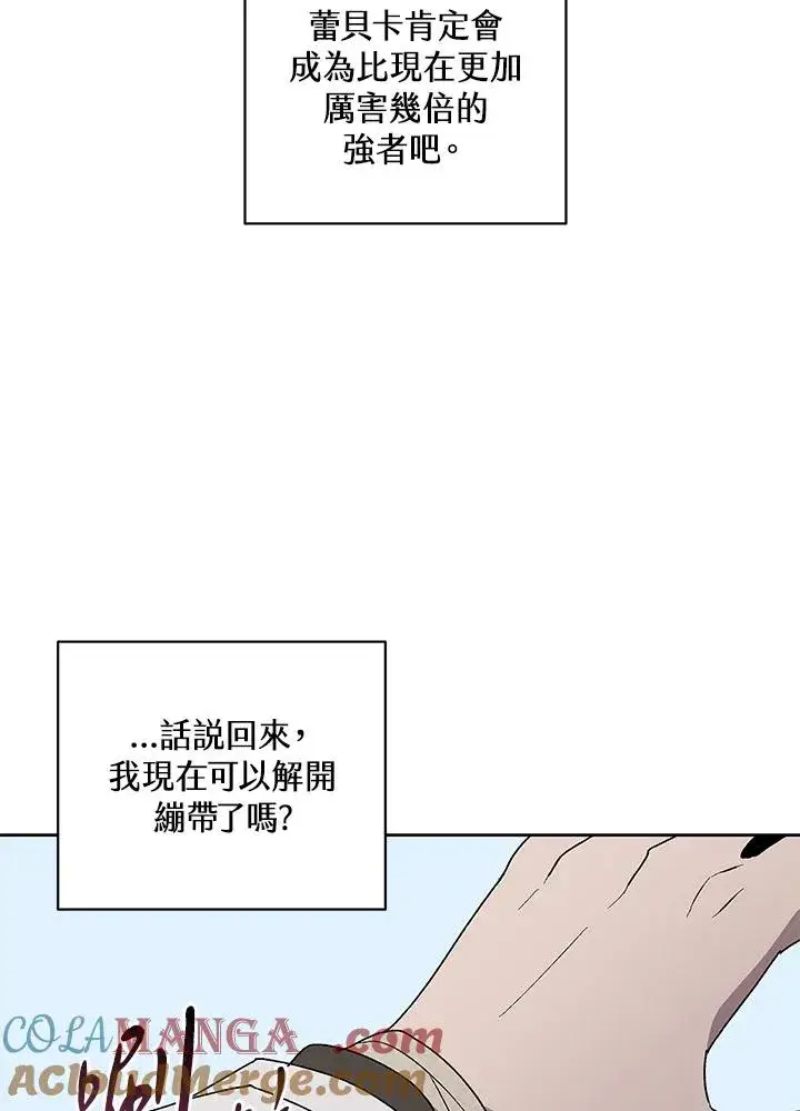 《噬书魔法师》第70话图61