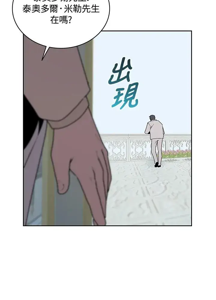 《噬书魔法师》第70话图63