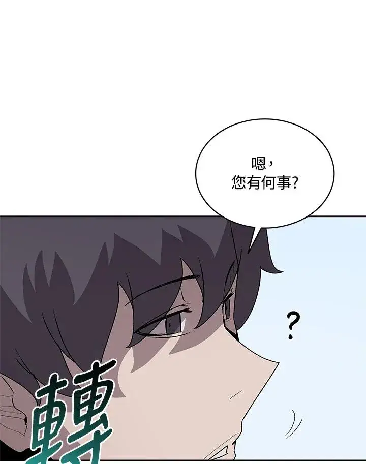 《噬书魔法师》第70话图64