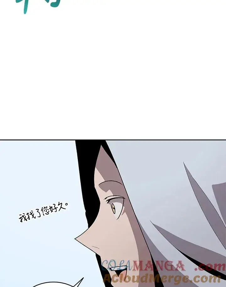 《噬书魔法师》第70话图65