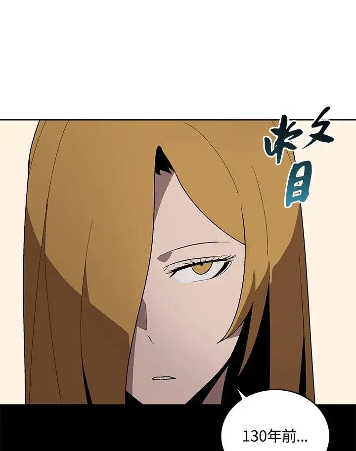 《噬书魔法师》第70话图7