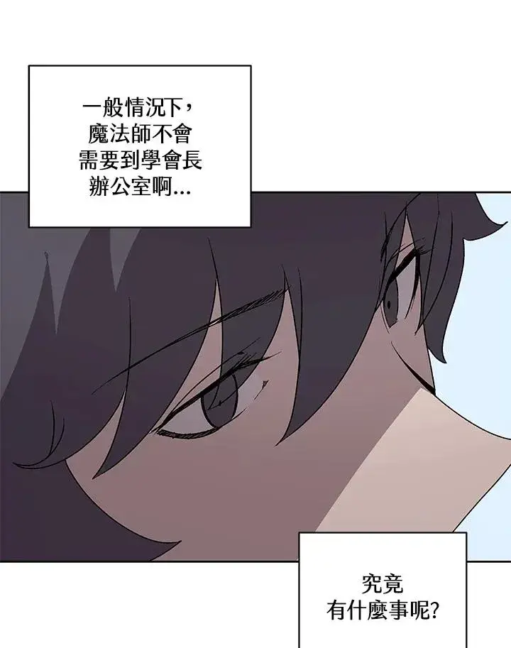 《噬书魔法师》第70话图70