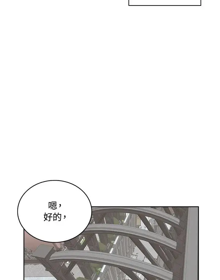 《噬书魔法师》第70话图71