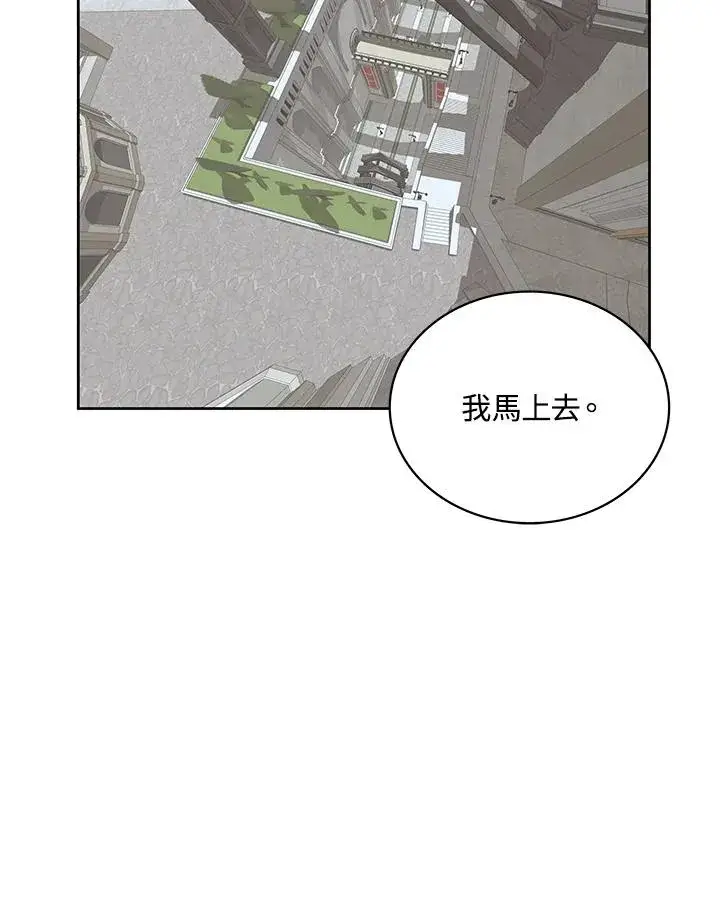 《噬书魔法师》第70话图72