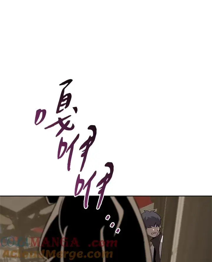 《噬书魔法师》第70话图73