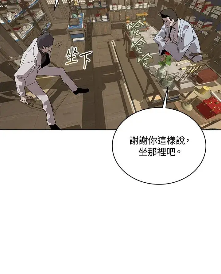 《噬书魔法师》第70话图79