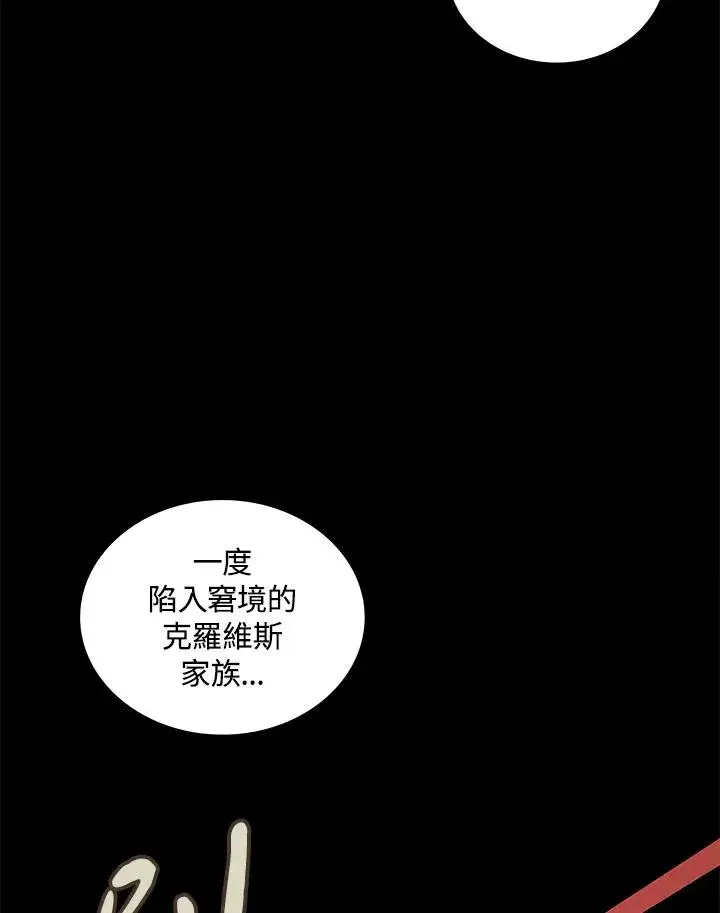 《噬书魔法师》第70话图8