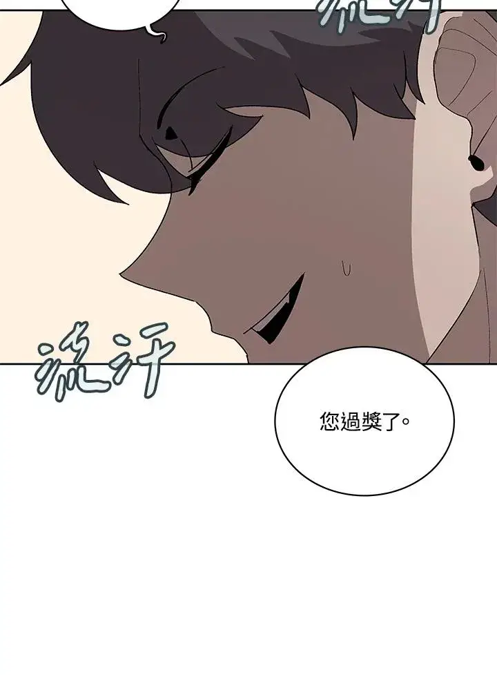 《噬书魔法师》第70话图82