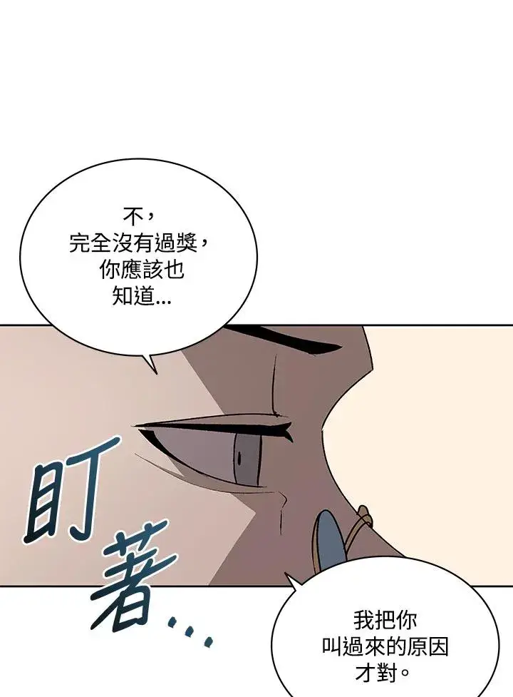 《噬书魔法师》第70话图83