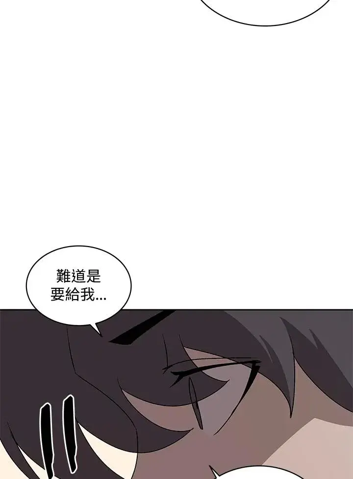 《噬书魔法师》第70话图84
