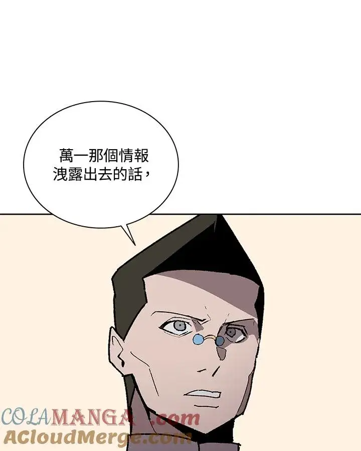 《噬书魔法师》第70话图89