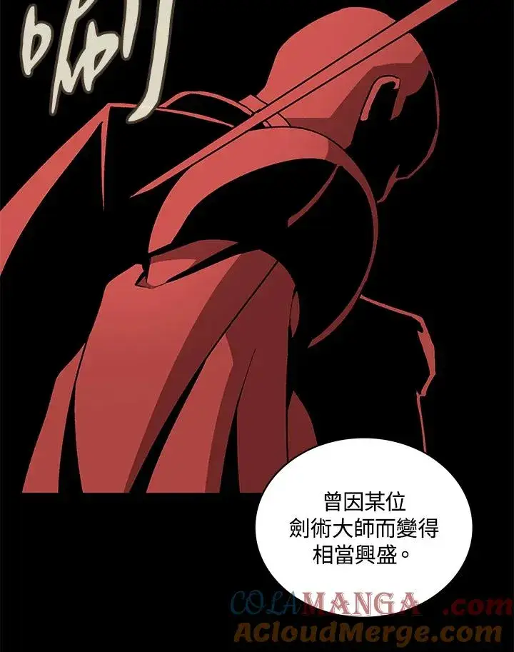 《噬书魔法师》第70话图9