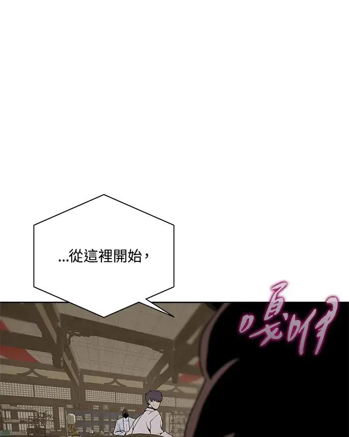 《噬书魔法师》第70话图92