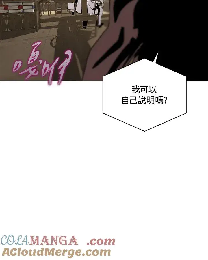 《噬书魔法师》第70话图93