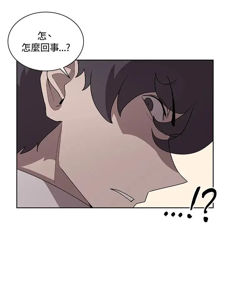 《噬书魔法师》第70话图94