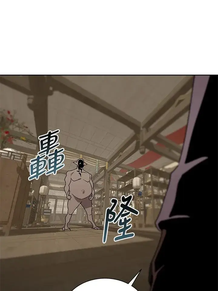 《噬书魔法师》第70话图95