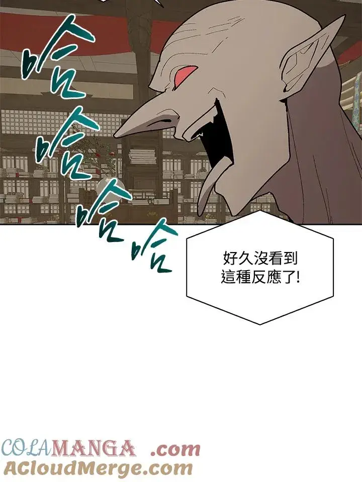 《噬书魔法师》第70话图97