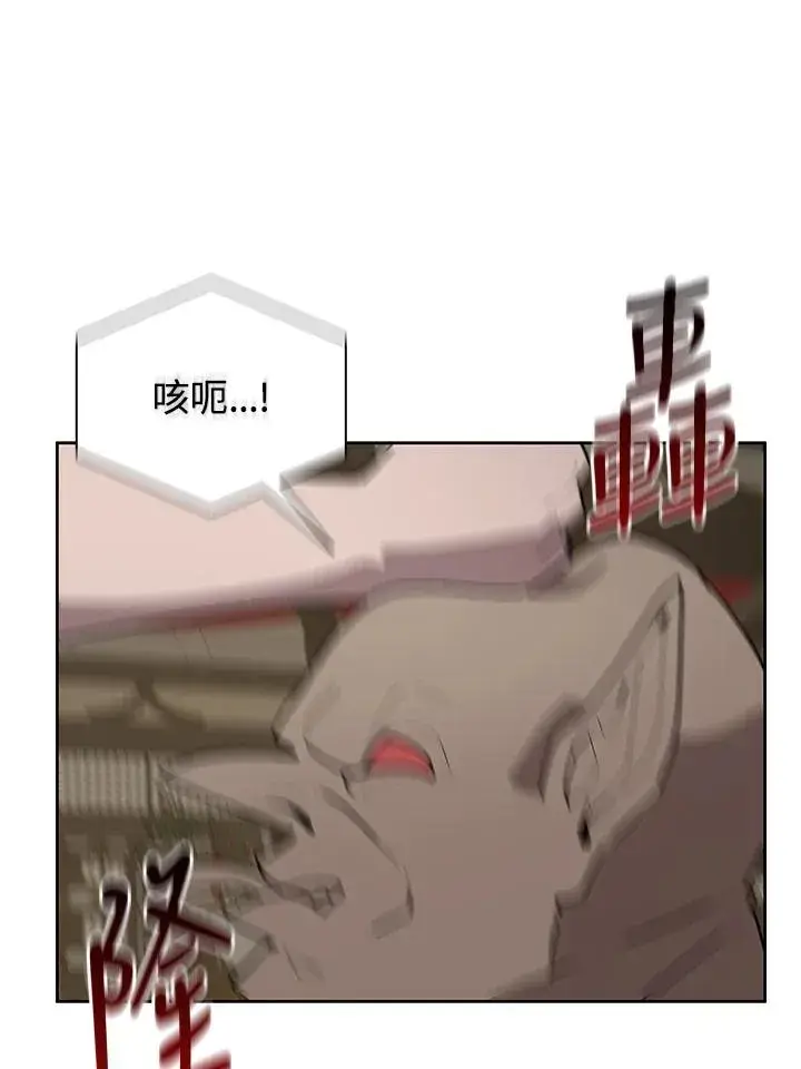 《噬书魔法师》第70话图98