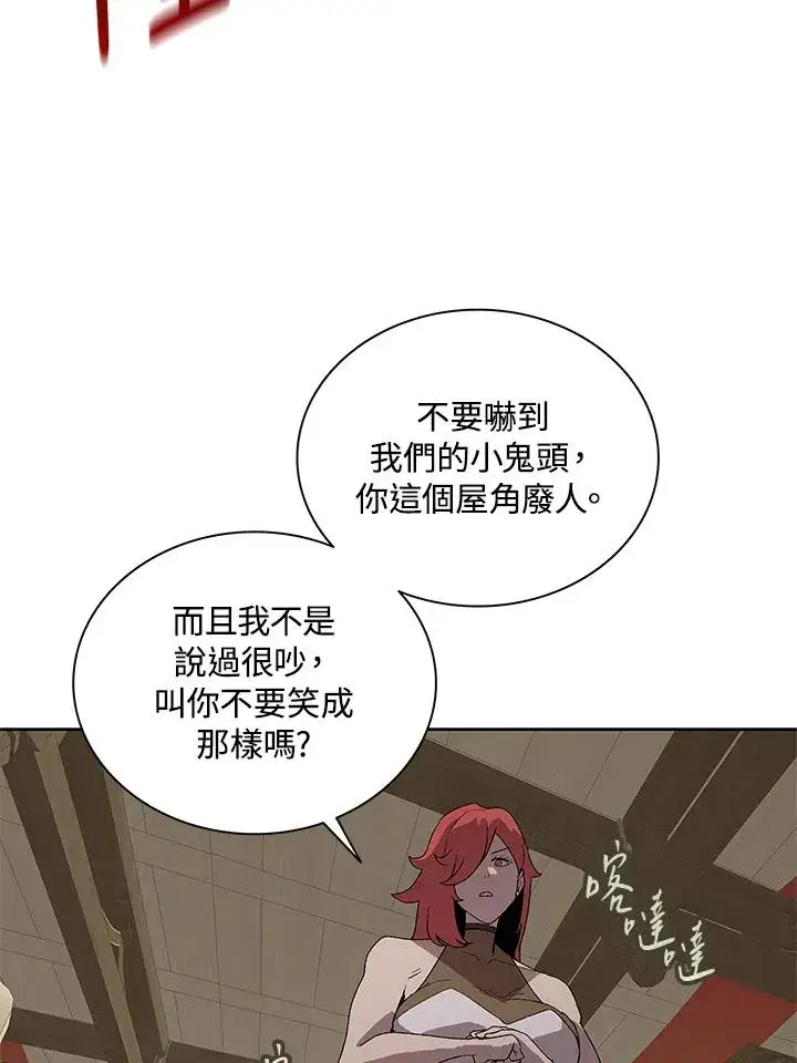 《噬书魔法师》第70话图99