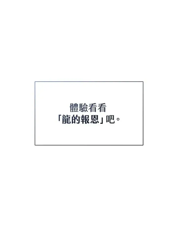 《噬书魔法师》第112话图107
