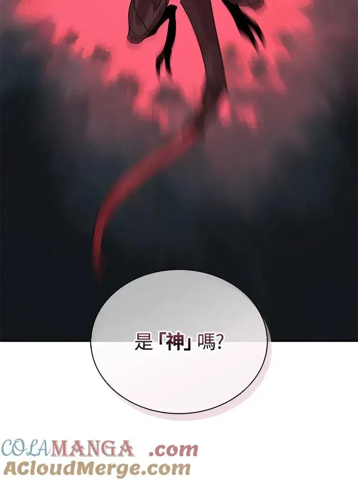 《噬书魔法师》第112话图13
