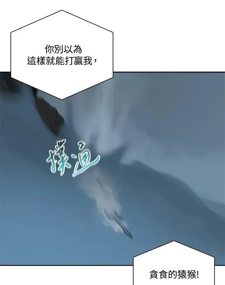 《噬书魔法师》第112话图20