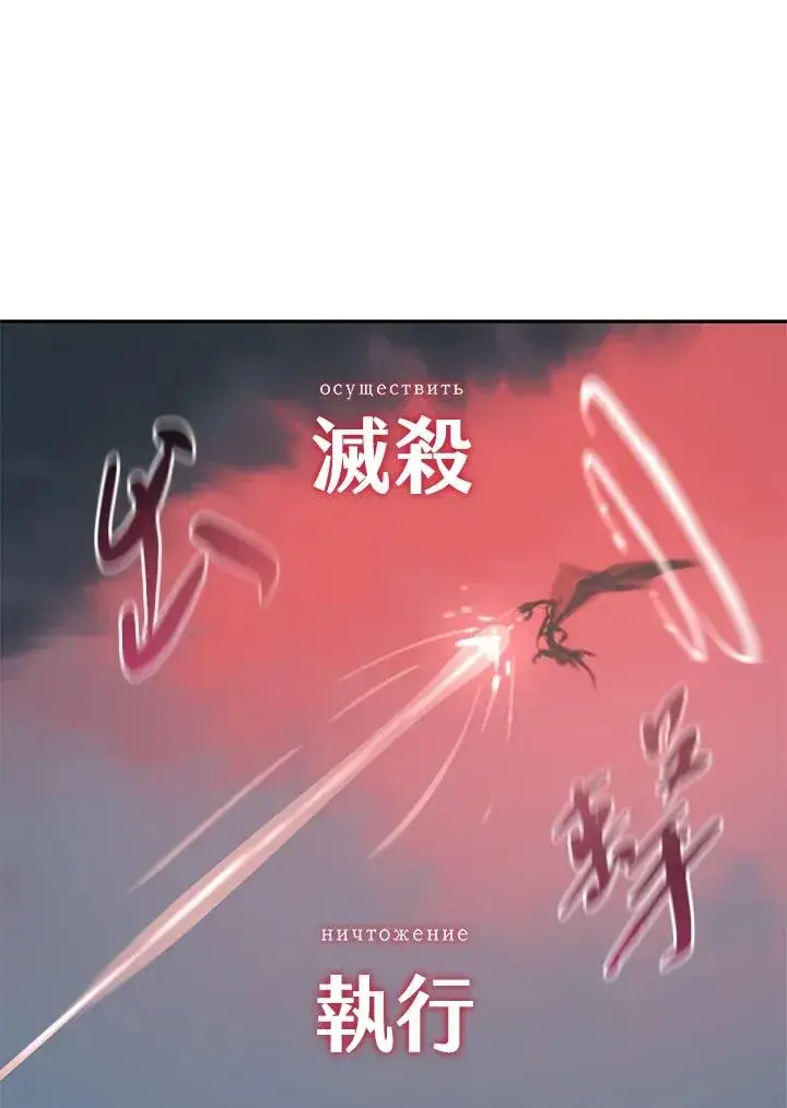 《噬书魔法师》第112话图26
