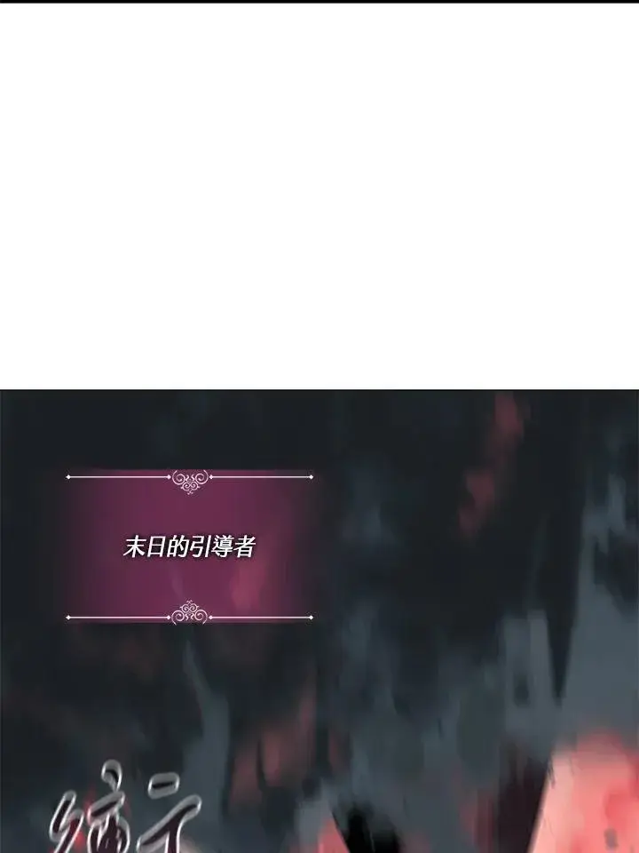 《噬书魔法师》第112话图4