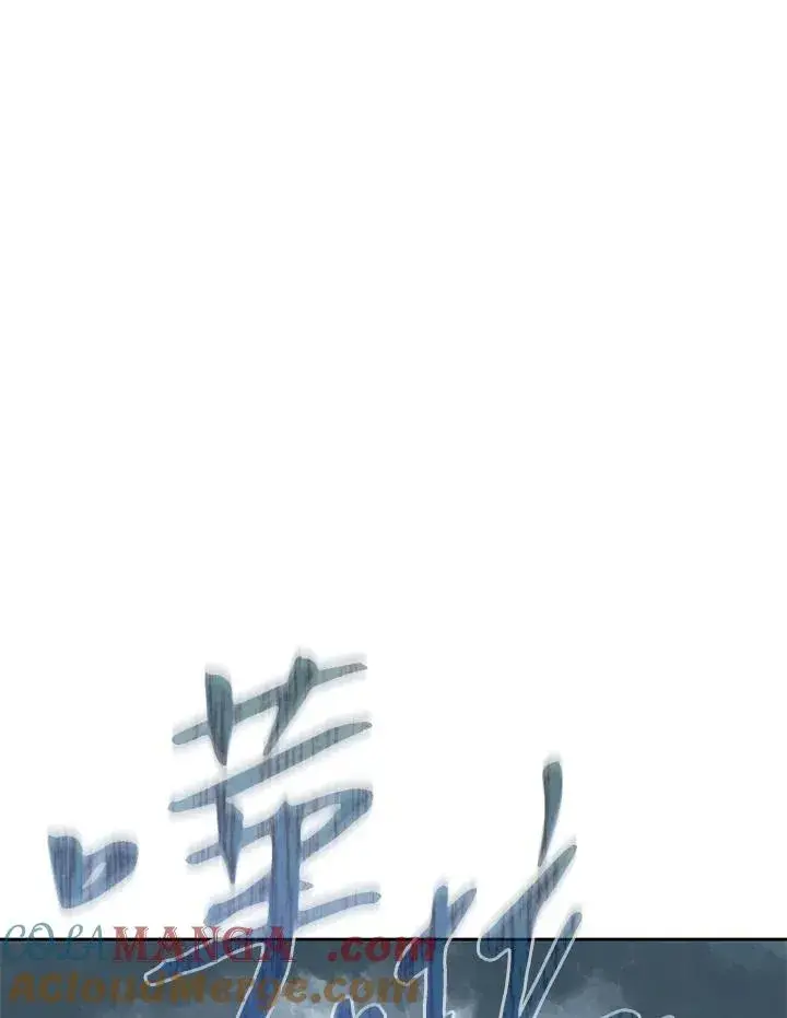 《噬书魔法师》第112话图41