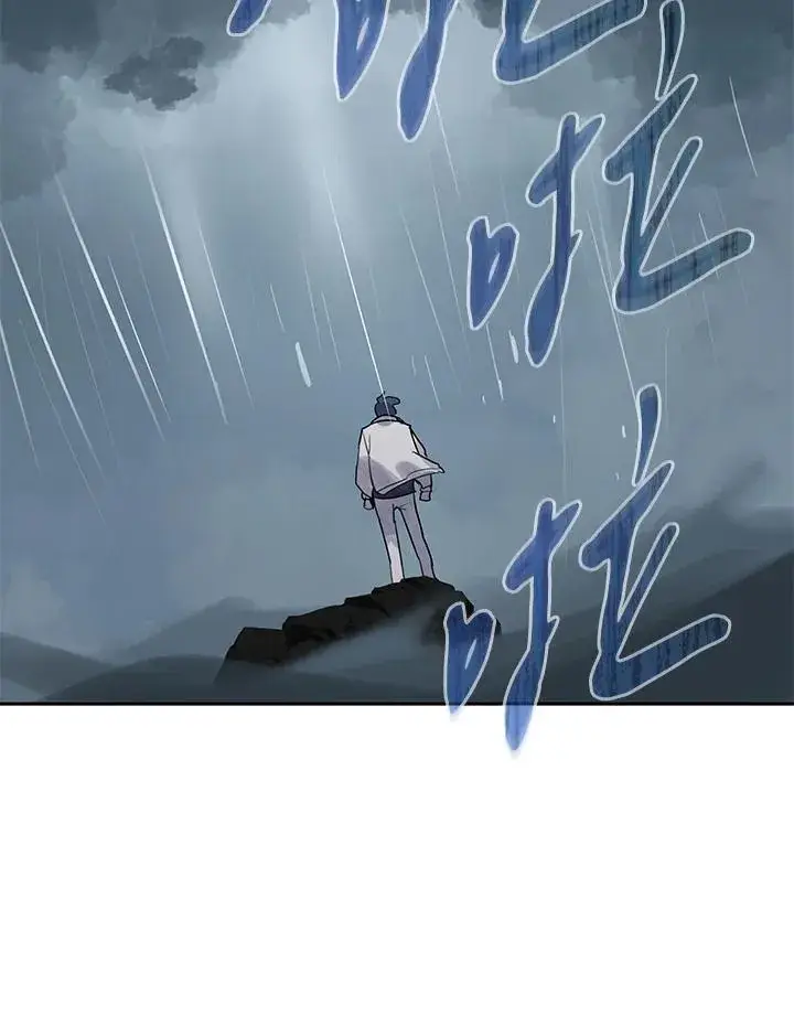 《噬书魔法师》第112话图42