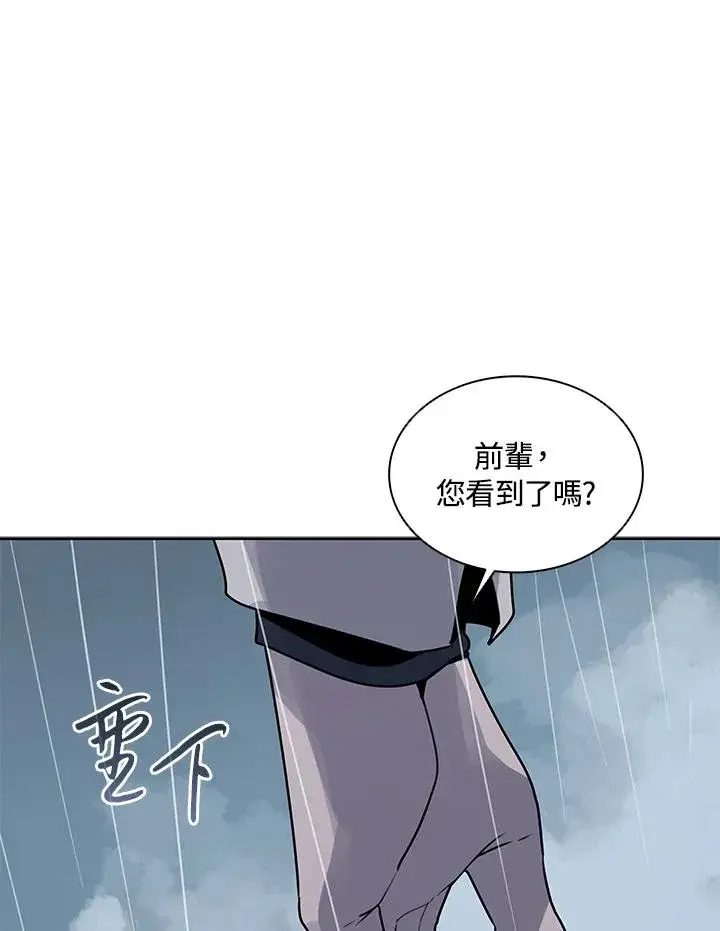 《噬书魔法师》第112话图43