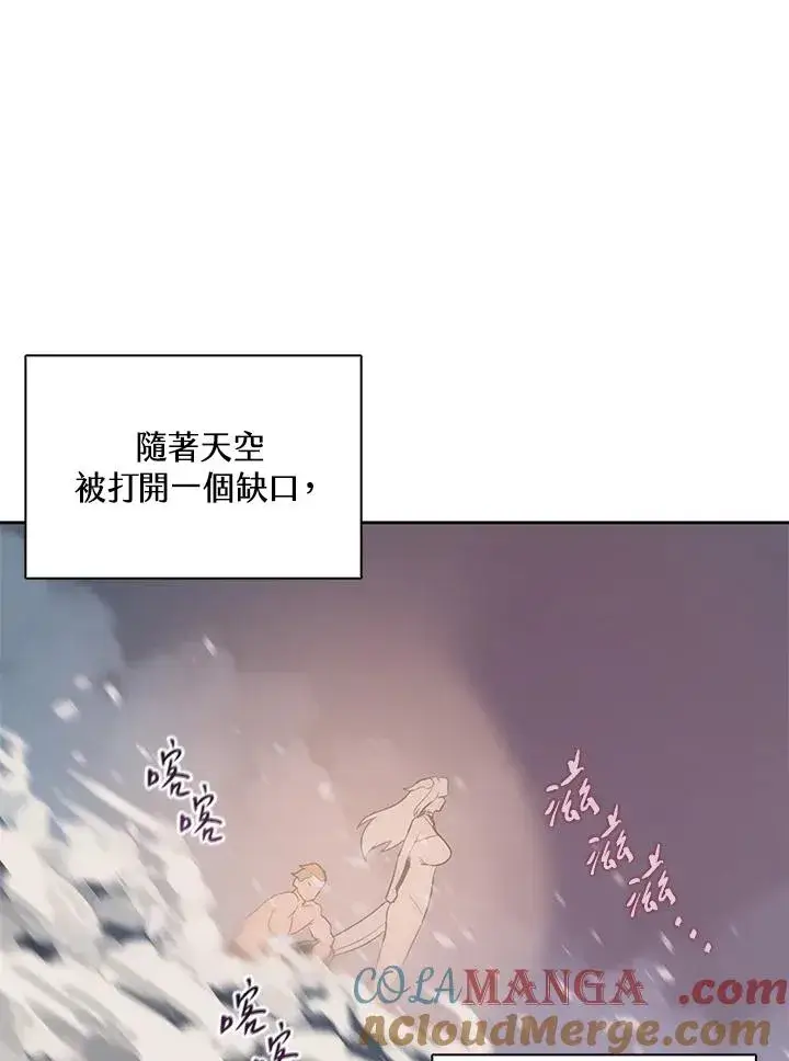 《噬书魔法师》第112话图9