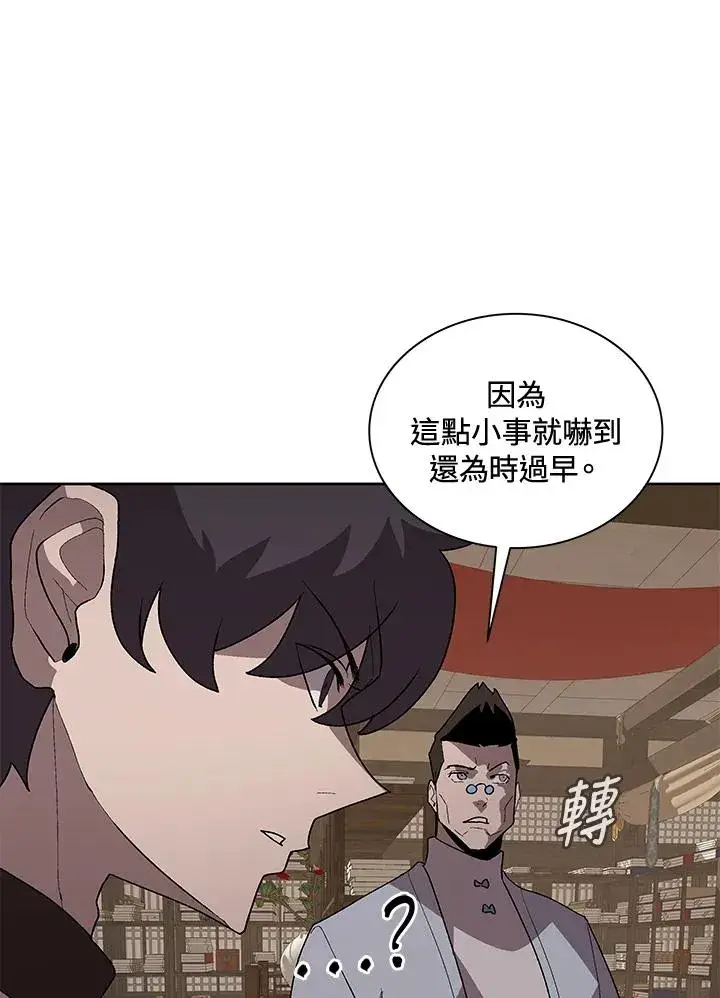 《噬书魔法师》第71话图10