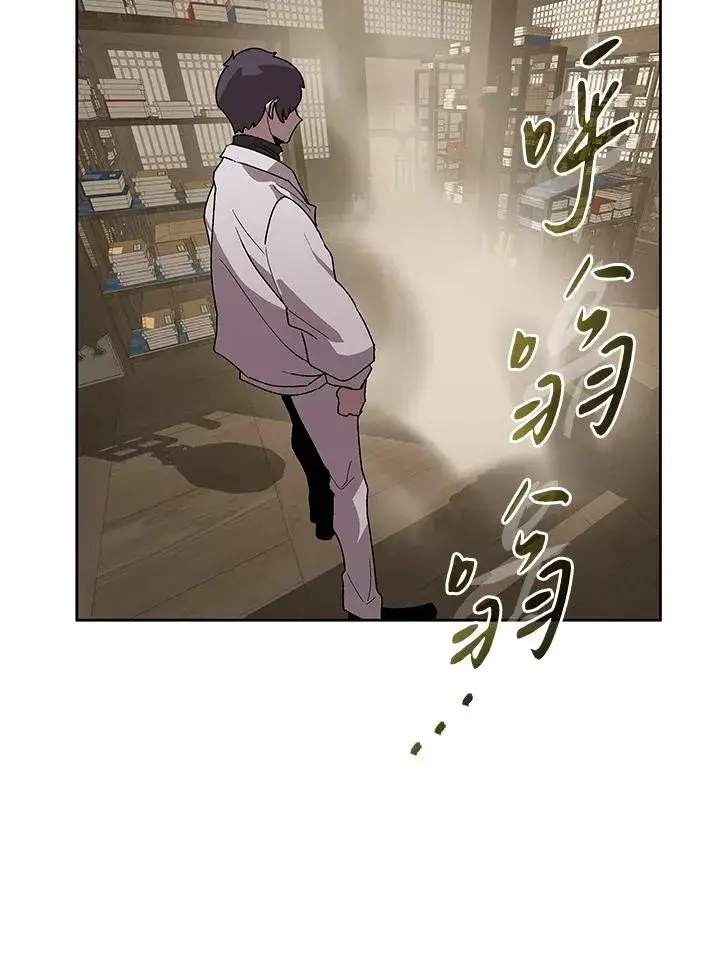 《噬书魔法师》第71话图100