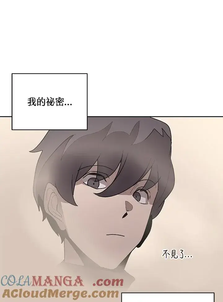《噬书魔法师》第71话图101