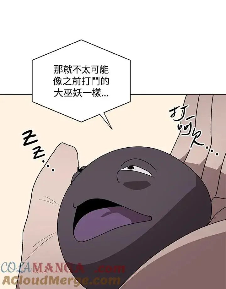 《噬书魔法师》第71话图109