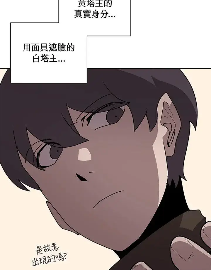《噬书魔法师》第71话图111