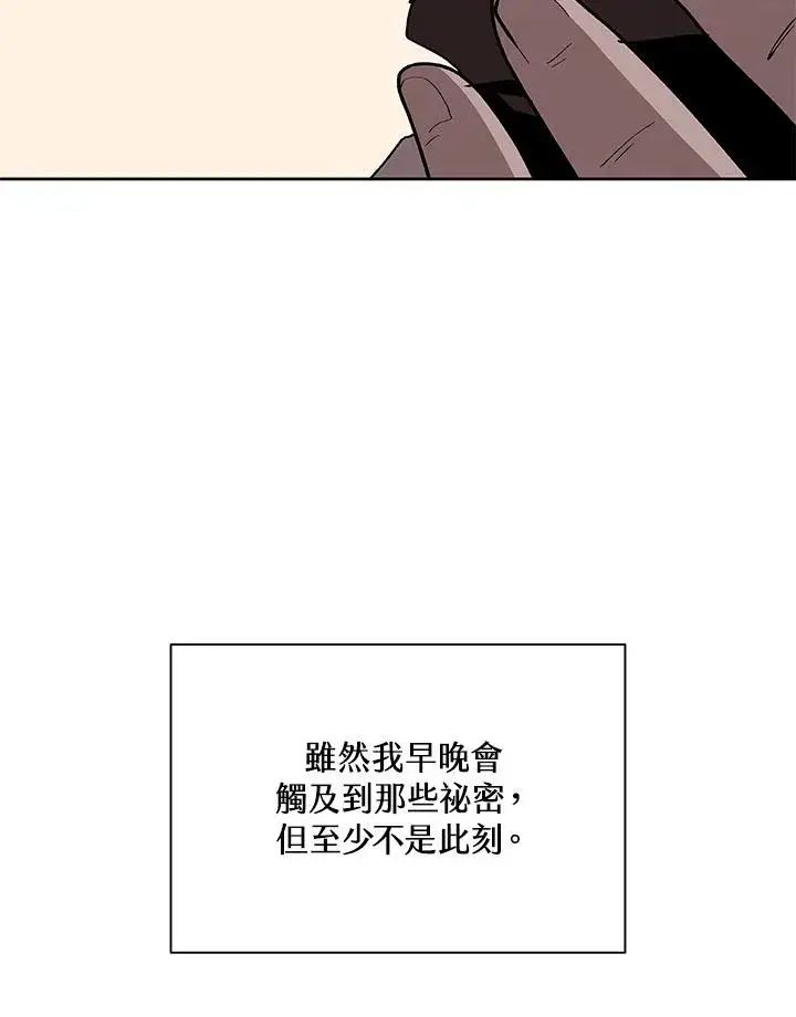 《噬书魔法师》第71话图112